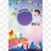 彩色剪影6.1儿童节海报背景素材