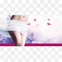 唯美私密整形海报背景模板