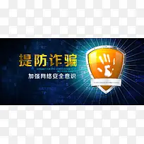 网页banner背景