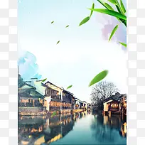千年乌镇水墨中国风旅游海报背景