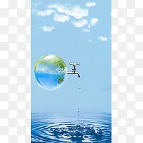 世界水日蓝色创意H5海报背景psd下载