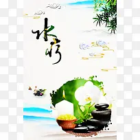 养生馆水疗海报