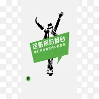 创意招聘H5背景素材