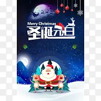 圣诞元旦惊喜不断背景素材