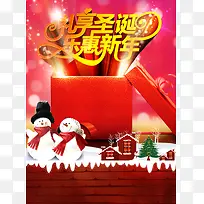 乐惠新年背景素材