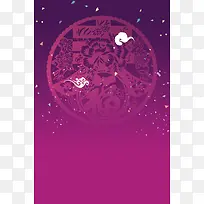 剪纸梦幻紫色新年节日背景