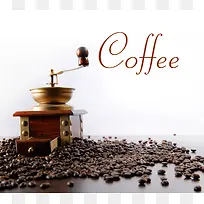 咖啡豆与咖啡研磨机