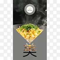 美食APP主界面