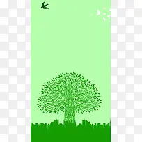 绿色创意树木分支植树节公益H5背景