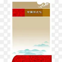 中国酒文化红色记忆展板背景素材