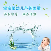 婴儿面霜保湿产品主图