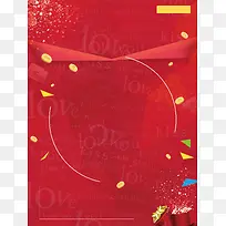 红色喜庆抽奖大转盘海报背景素材