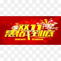 淘宝双十一背景