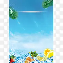 夏日冰块橙子蓝天椰树清爽海报背景