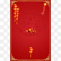 2018年新春新年贺岁