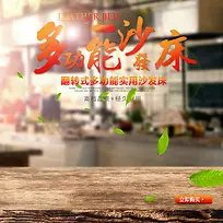 多功能沙发家具主图