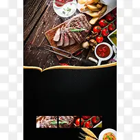 美味西餐牛排宣传单海报背景素材