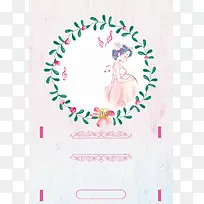 粉色温馨胎教孕妇培训海报背景素材