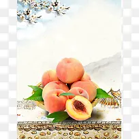中国风淡雅水蜜桃美味健康海报背景素材