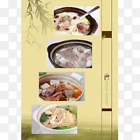 中式美食菜谱饭店汤锅排骨汤海报背景