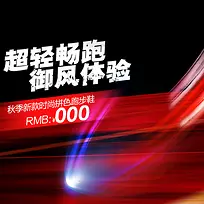 跑步鞋运动鞋主图