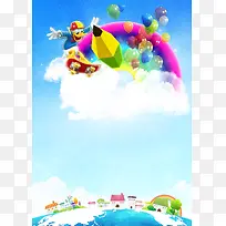 欢乐六一儿童节海报设计