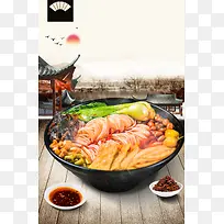 柳州风味螺蛳粉店广告海报背景素材