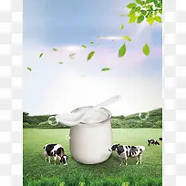 创意牛奶酸奶美食海报背景模板