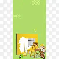 创意绿色扁平家装装修油漆H5背景
