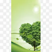绿色爱心树植树节H5背景素材