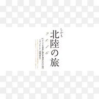 日系文案排版海报素材