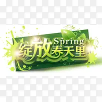 绽放春天里海报背景模板