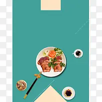 中国美食简约海报背景模板
