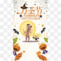 万圣节晚会不给糖就捣蛋