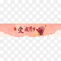 感恩母亲节温馨背景banner