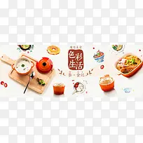 美食背景