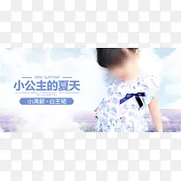 童装公主裙