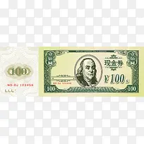 代金券背景素材