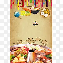 美食节火锅海报背景素材