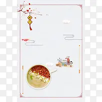 中国传统节日腊八节PSD分层