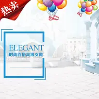 欧洲广场高跟鞋PSD分层主图背景素材