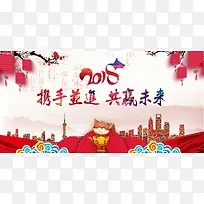 2018狗年会议背景年会颁奖签到背景