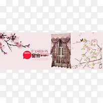 窗帘海报 欧式田园窗帘海报