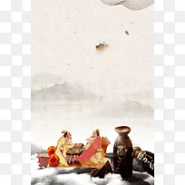 中国风古典酒文化海报背景素材