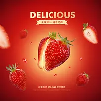 红色草莓果酱主图