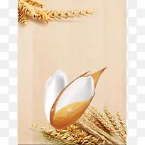 黄色稻米有机大米海报背景素材