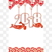 2018年狗年喜庆设计