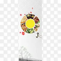 韩国料理活动展架背景素材