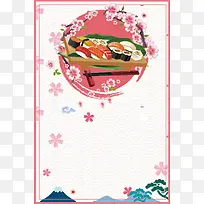 简单大气日式料理美食广告