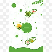 绿色蔬菜矢量海报设计背景模板